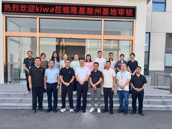 LONGi employees and Kiwa auditors pose for a group photo at the manufacturing site.